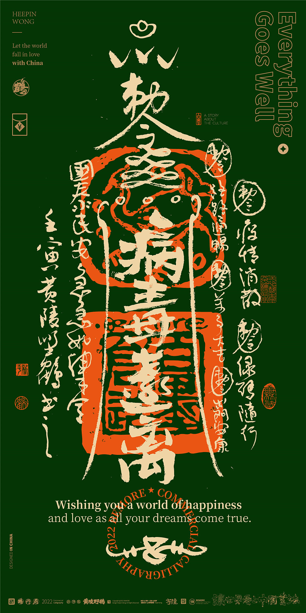 {白墨研字}黄陵野鹤|绿金防疫版幸运符系列壁纸NO.3（图ZMjkyNDcyNTY4） - 字体/字形 - 站酷设计师黄陵野鹤原创素材 - 站酷ZCOOL
