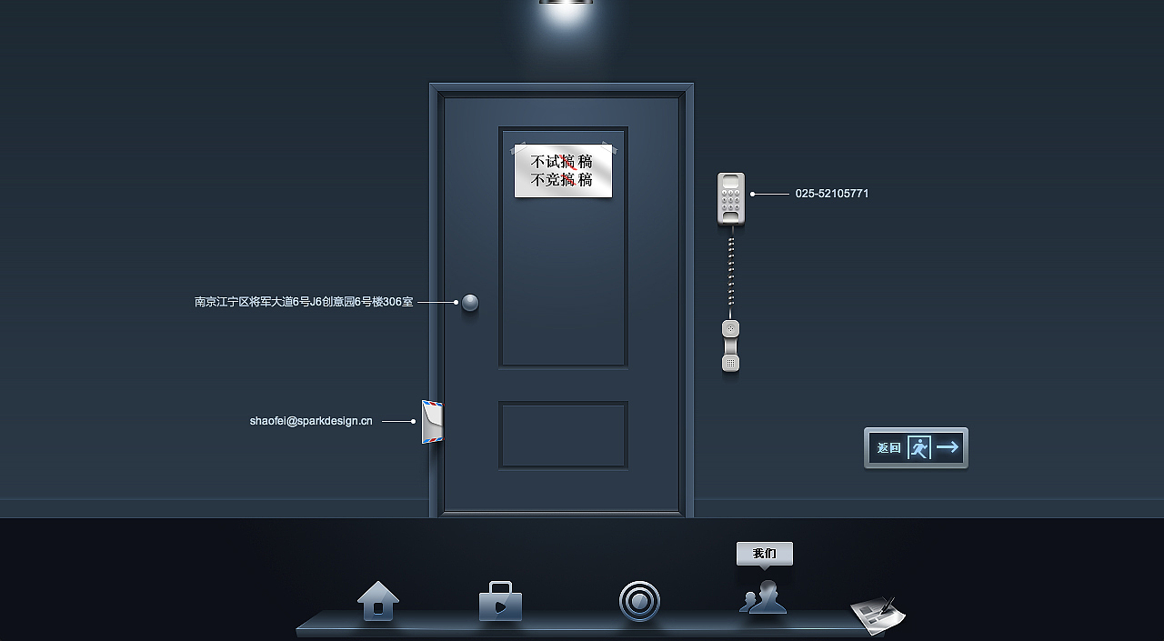 SparkDesign官方网站2.0设计