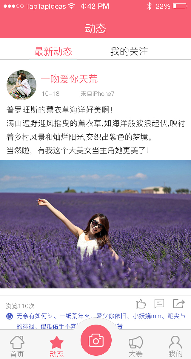 愛拍app（圖ZNjY4MTYyMzI=） - APP界面 - 站酷設(shè)計(jì)師天上不知宮闕原創(chuàng)素材 - 站酷ZCOOL