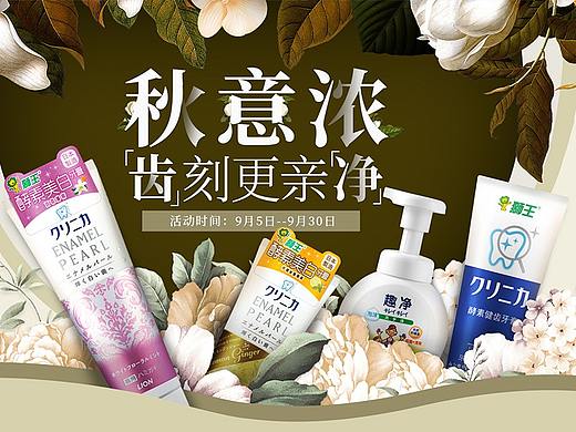 狮王秋意浓页面