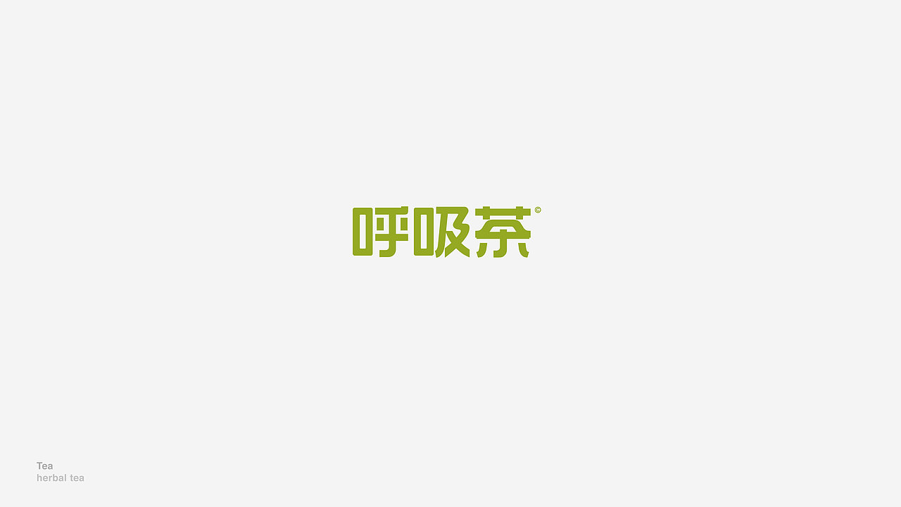 【当字体遇上包装(二)】积累 by 小狼君LangcerLee