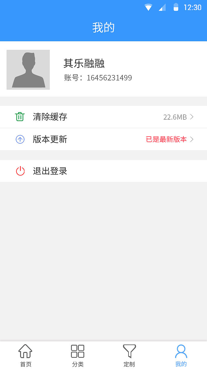 BI报表APP