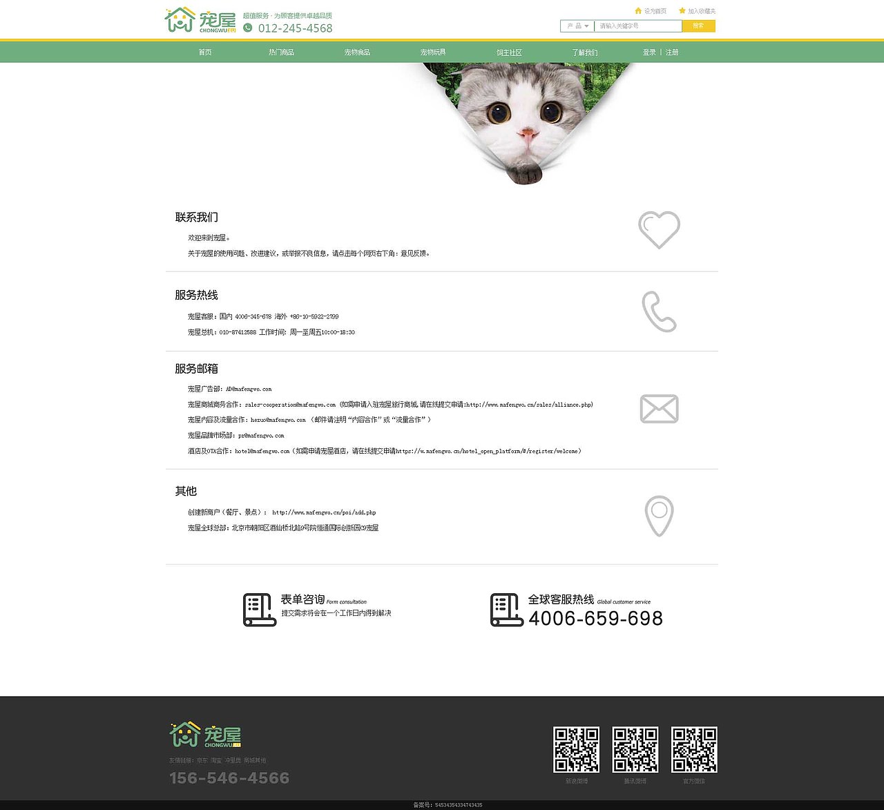宠物商城（图ZMTU3MzAyNDU2） - 电商 - 站酷设计师无业待亡原创素材 - 站酷ZCOOL