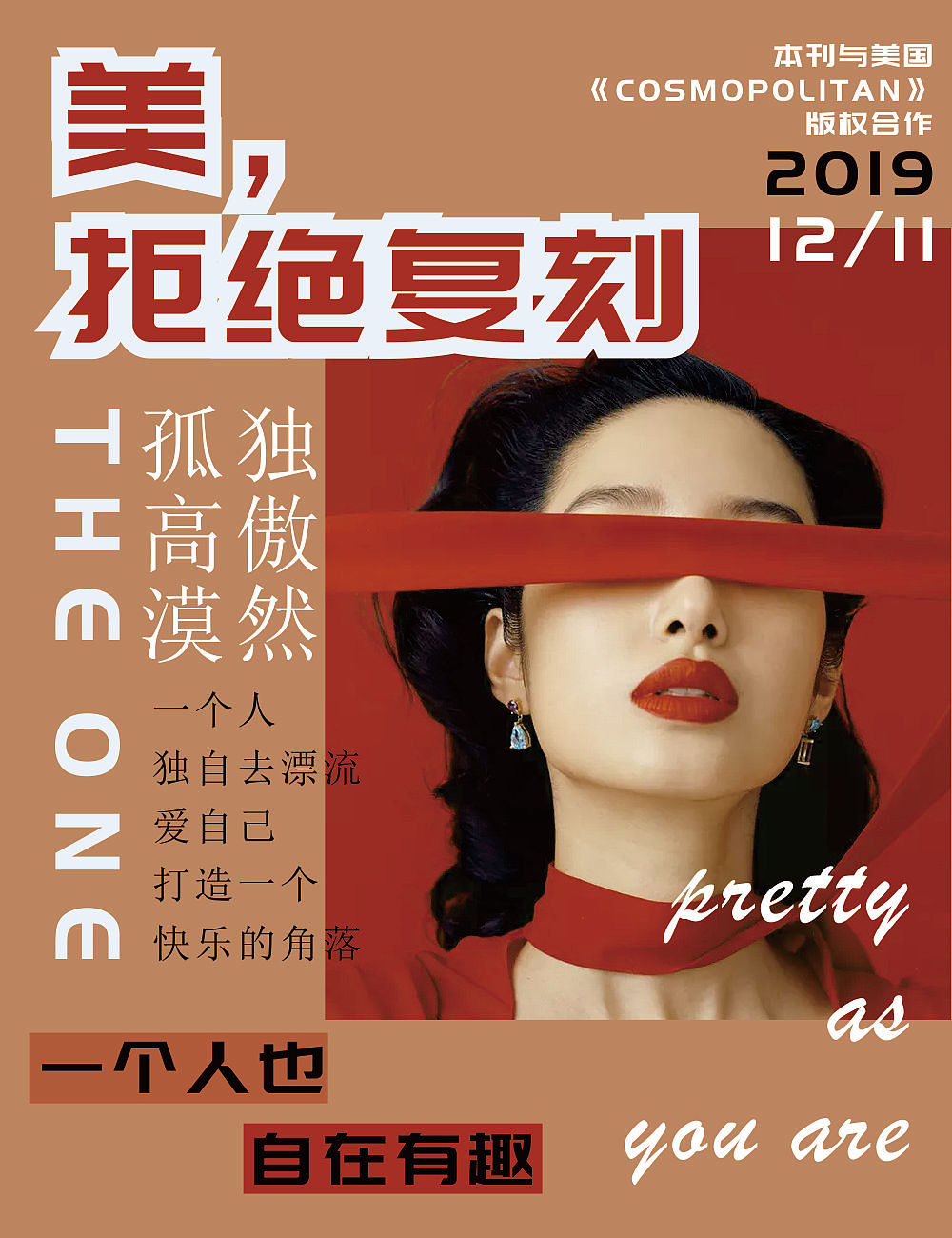 日常练习-海报（图ZMTg4NzA3NDE2） - 海报 - 站酷设计师Ashelybella原创素材 - 站酷ZCOOL