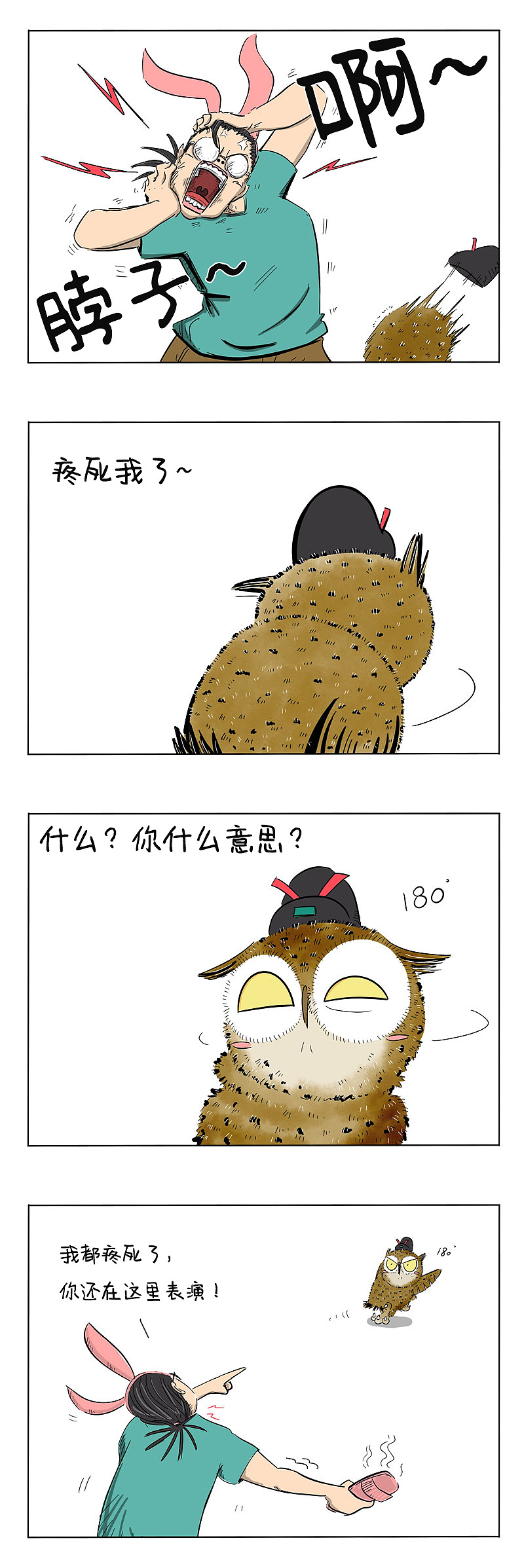 非要这样才能确诊吗？！（图ZMjE5ODE2MzEy） - 短篇/格漫 - 站酷设计师掉毛的歪歪原创素材 - 站酷ZCOOL
