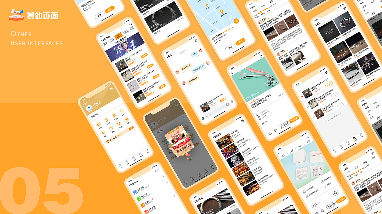 2021集作品（图ZMjIyMDk2NDcy） - APP界面 - 站酷设计师山豆几kai原创素材 - 站酷ZCOOL