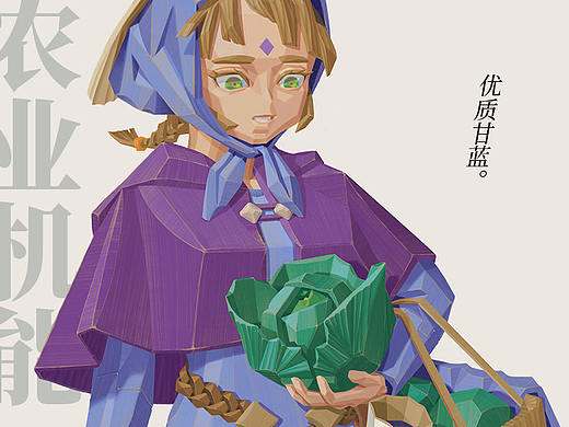 收获的女孩 - 木雕风插画之甘蓝