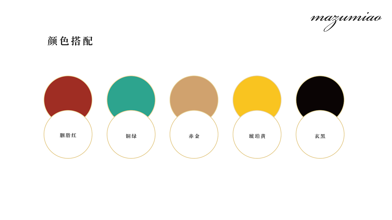 妈祖庙文创设计（图ZMjY4MzM4NDMy） - 品牌 - 站酷设计师舞夜之歌原创素材 - 站酷ZCOOL