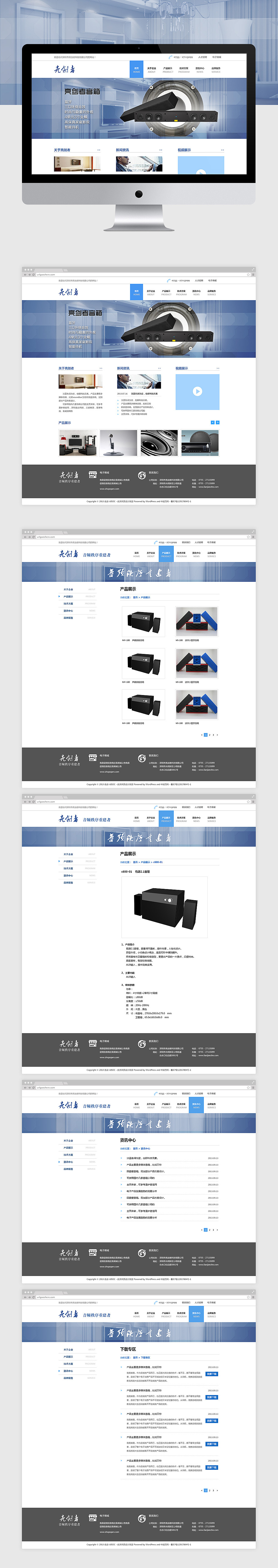 几个企业网站设计合集（图ZMjc3MTQ5NzY=） - 企业官网 - 站酷设计师论迹原创素材 - 站酷ZCOOL