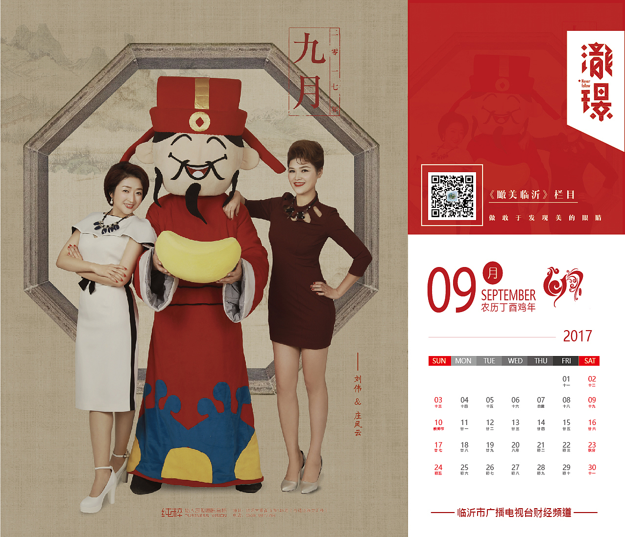 第一次做的台历,这么多要求