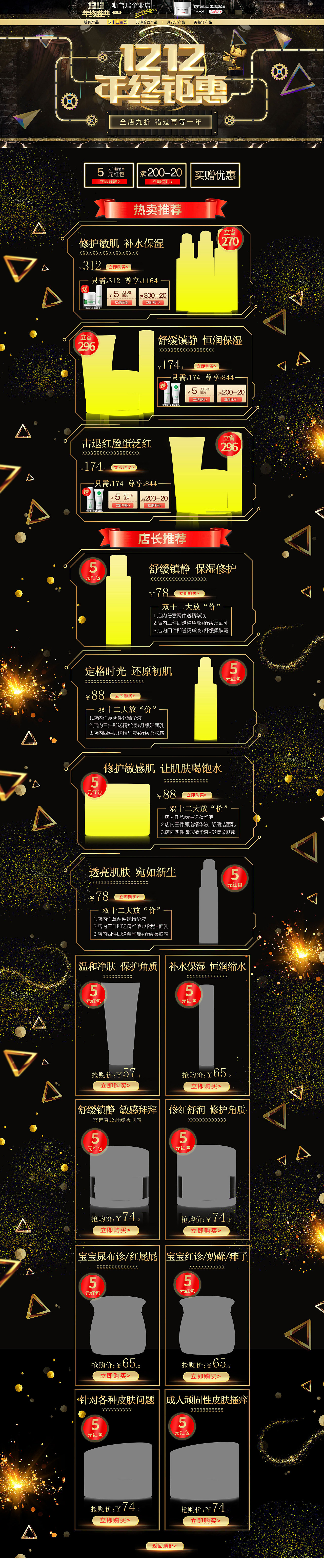 双十二（图ZOTk0MzI5NDg=） - 电商 - 站酷设计师赚钱买大G原创素材 - 站酷ZCOOL