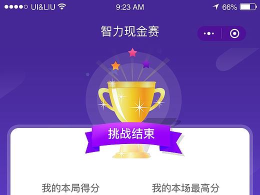 趣玩類小程序頁面設(shè)計(jì)（個(gè)人主頁-ZMjY2MzY4ODQ=） - 其他UI - 站酷設(shè)計(jì)師丨蝸牛原創(chuàng)素材 - 站酷ZCOOL