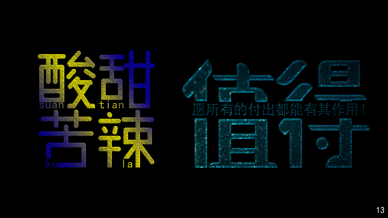 平面作品（图ZMTQ4NTc1NTYw） - 其他平面 - 站酷设计师設計之光原创素材 - 站酷ZCOOL