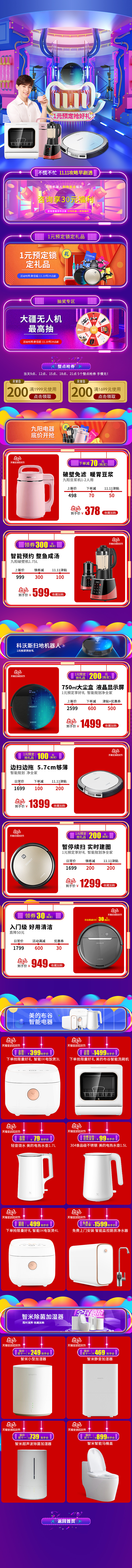 电商banner（图ZMTgyNjkyOTQw） - 海报 - 站酷设计师笔铭原创素材 - 站酷ZCOOL