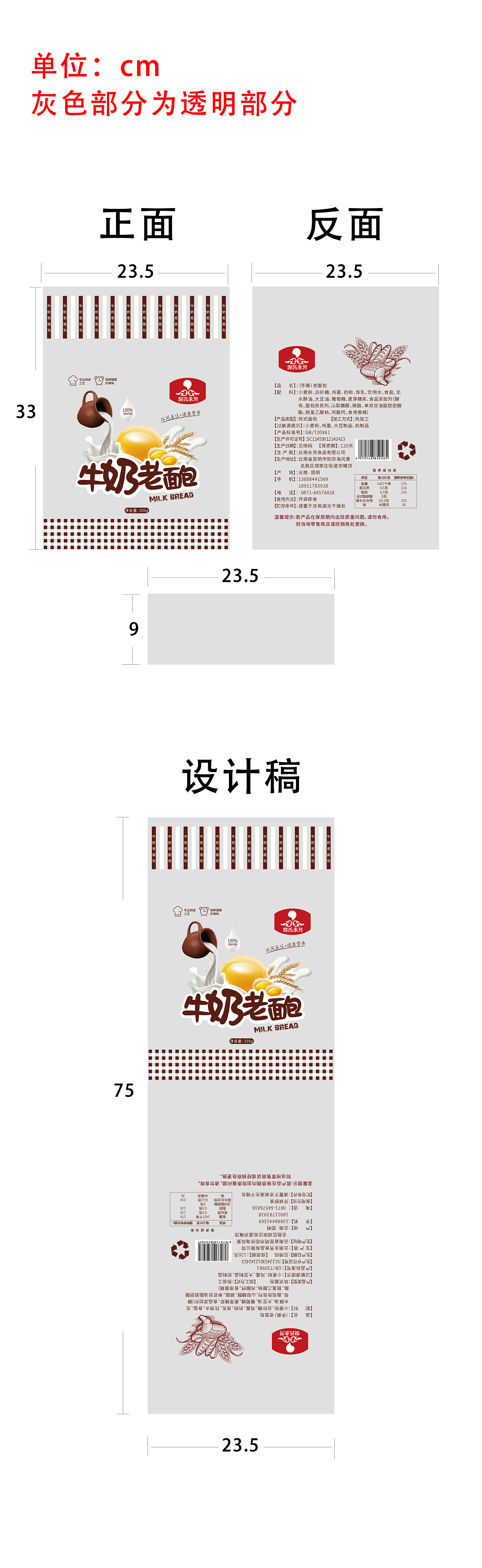 面包包装袋包装设计（图ZMjE4MDM0ODY0） - 包装 - 站酷设计师林嘉豪694432374原创素材 - 站酷ZCOOL