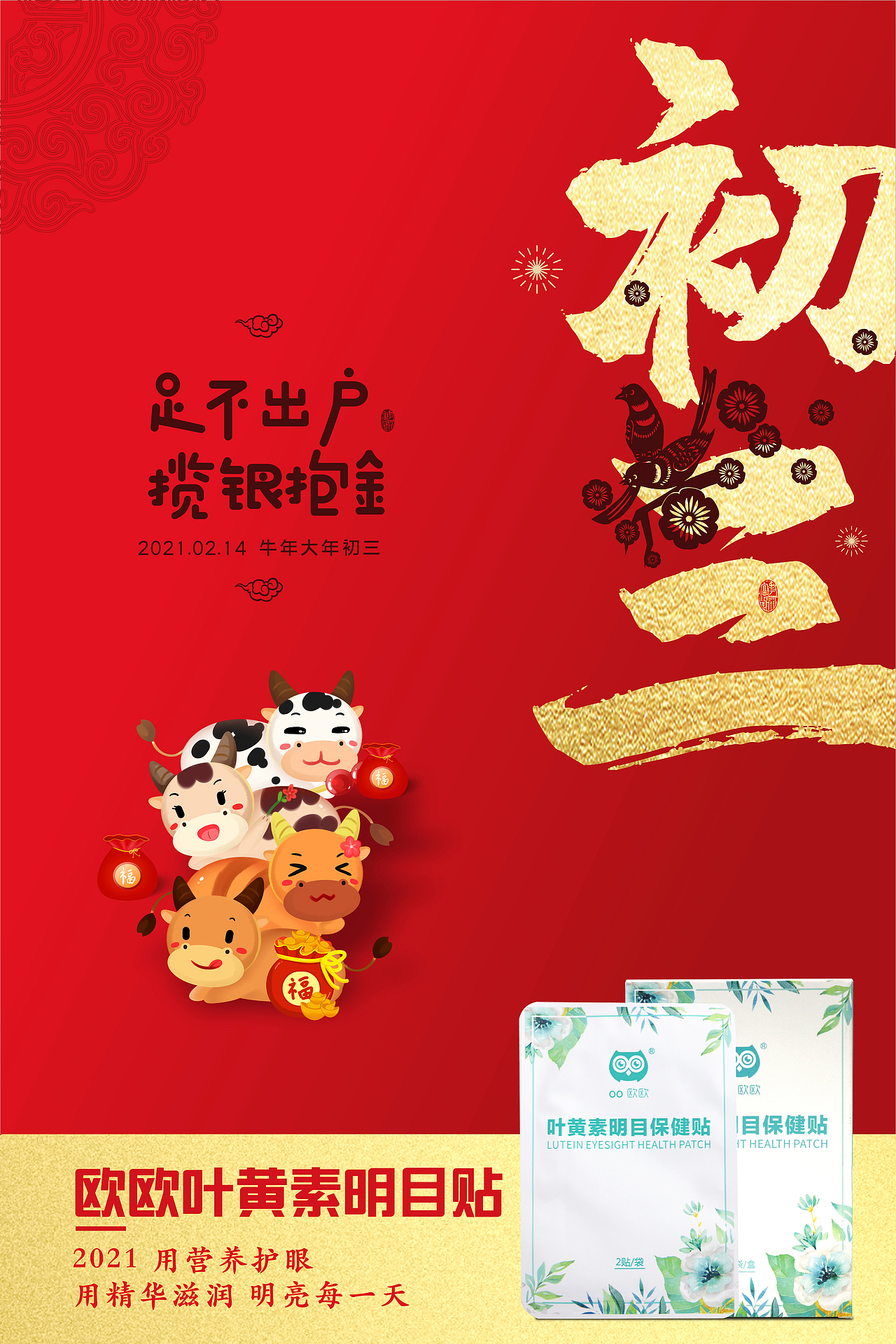 活动页（图ZMjQzMDEzMzQ4） - 海报 - 站酷设计师一念丶原创素材 - 站酷ZCOOL
