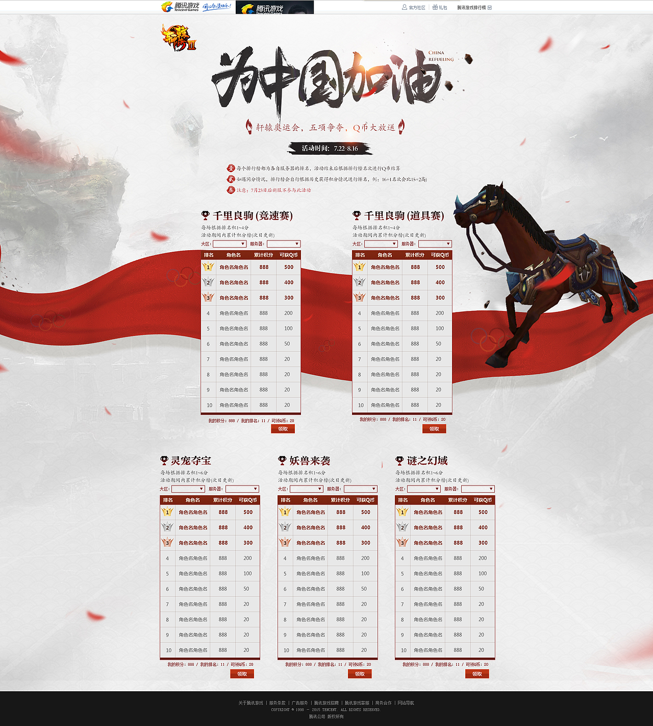 总结一波吧（图ZNjgyNjMxNjA=） - 游戏/娱乐 - 站酷设计师yuerbb原创素材 - 站酷ZCOOL