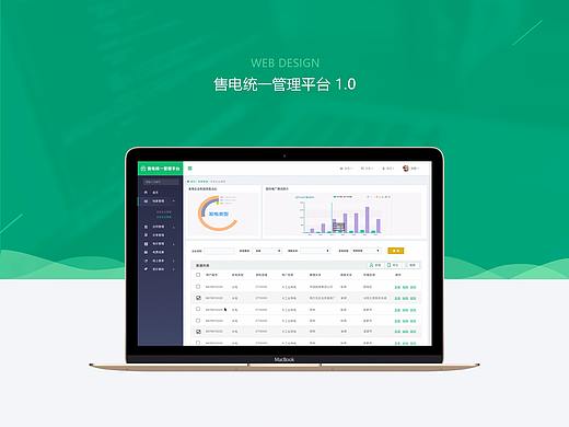 后台页面