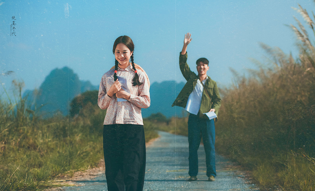 故事片《纯真年代》