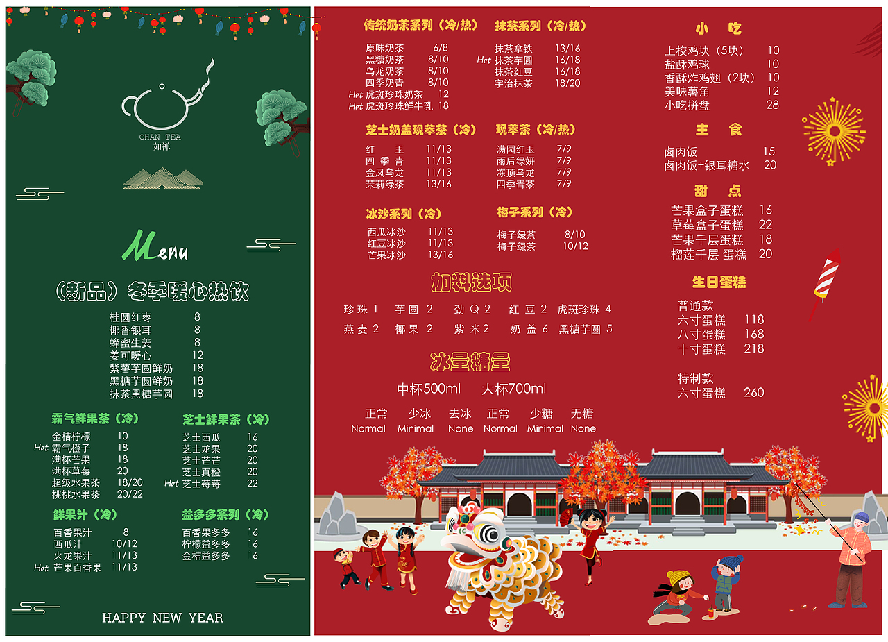 奶茶菜单（图ZMjE5NTA3NjI4） - 其他平面 - 站酷设计师唐糖糖肉肉肉原创素材 - 站酷ZCOOL