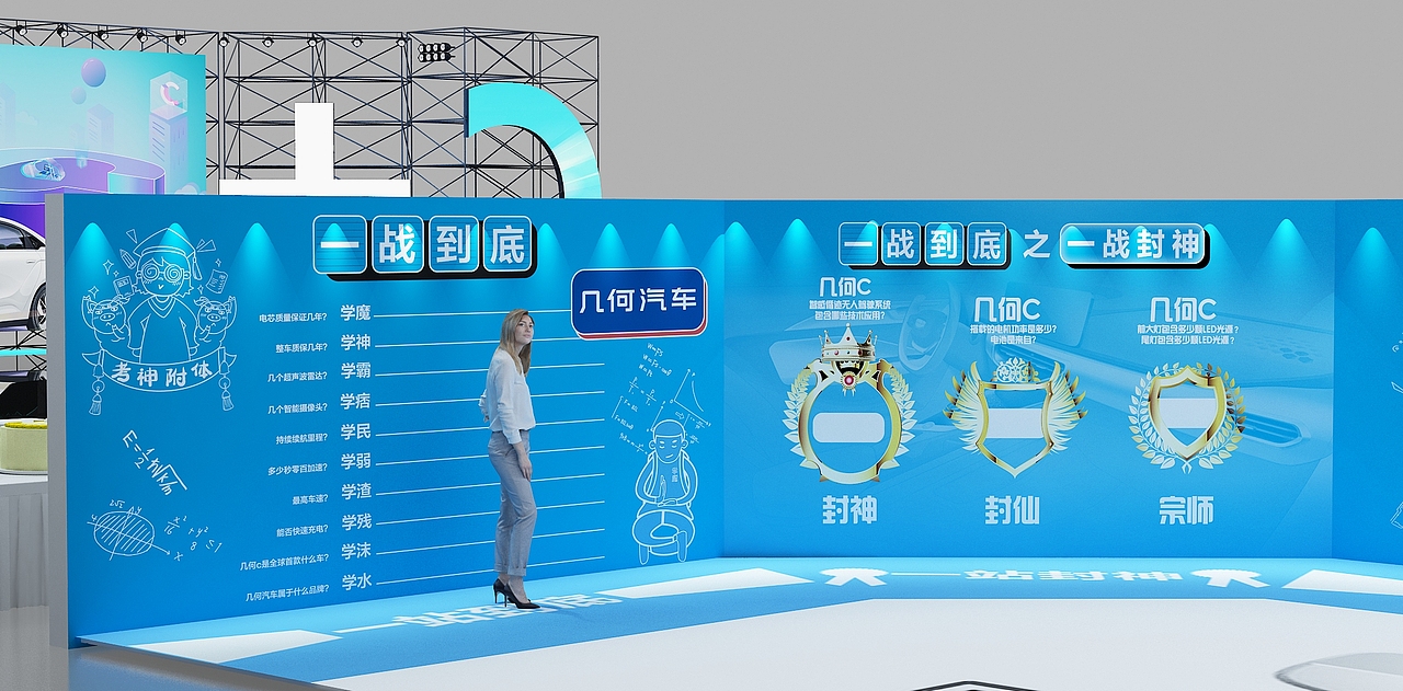 2020几何汽车区代招标,已中标-3D设计