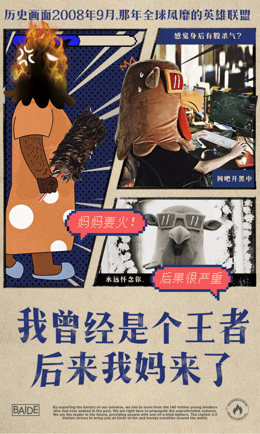 IP形象迭代／运营素材设计｜百得火鸡研究站（图ZMTIwMzI5MjQ0） - 其他平面 - 站酷设计师是阿局原创素材 - 站酷ZCOOL