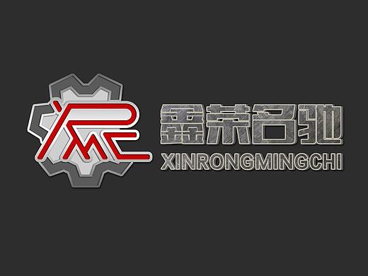 汽配城LOGO设计：鑫荣名驰
