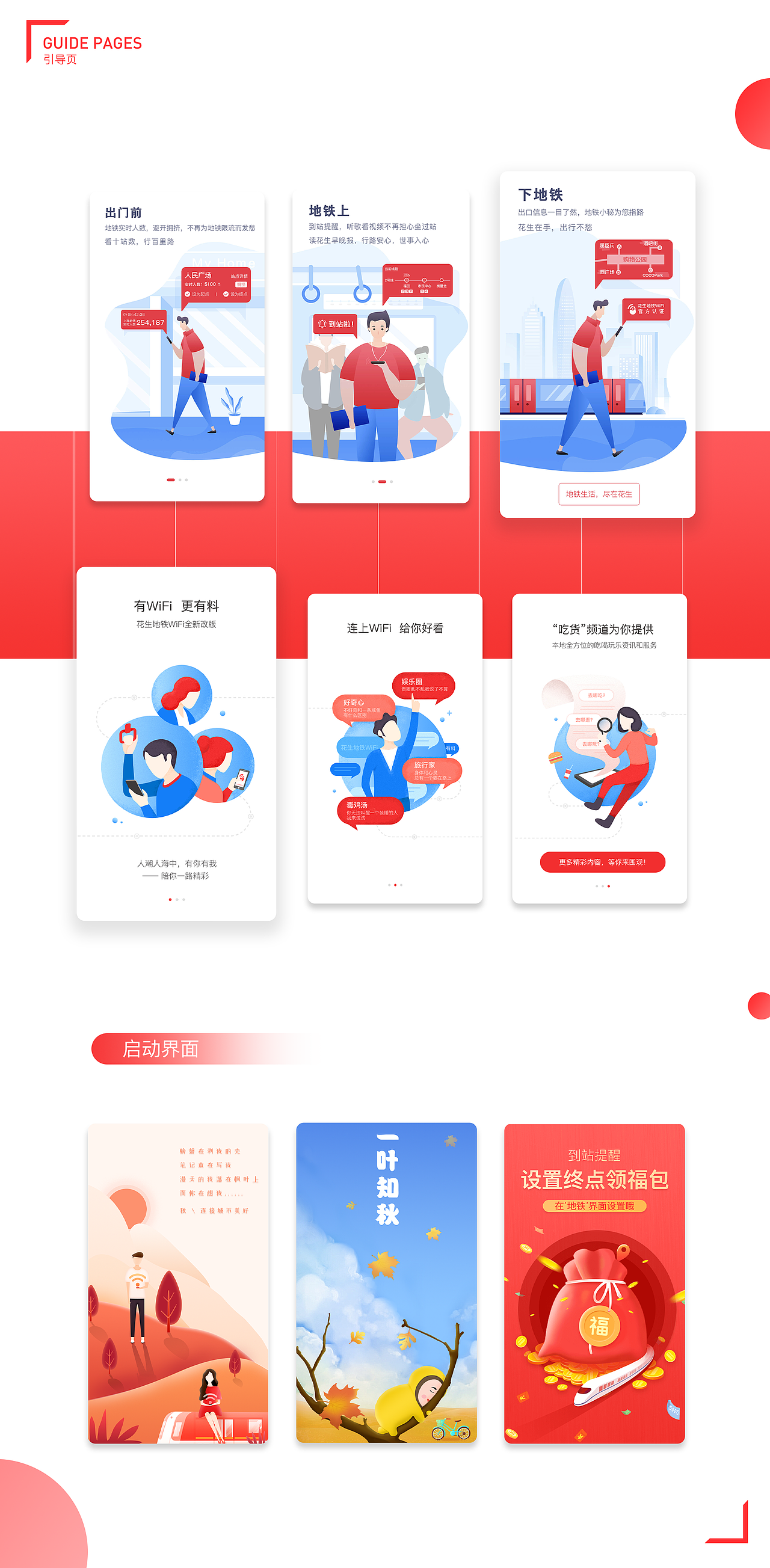 123456789（图ZMTMwNzI0OTIw） - APP界面 - 站酷设计师一只独立的猪原创素材 - 站酷ZCOOL