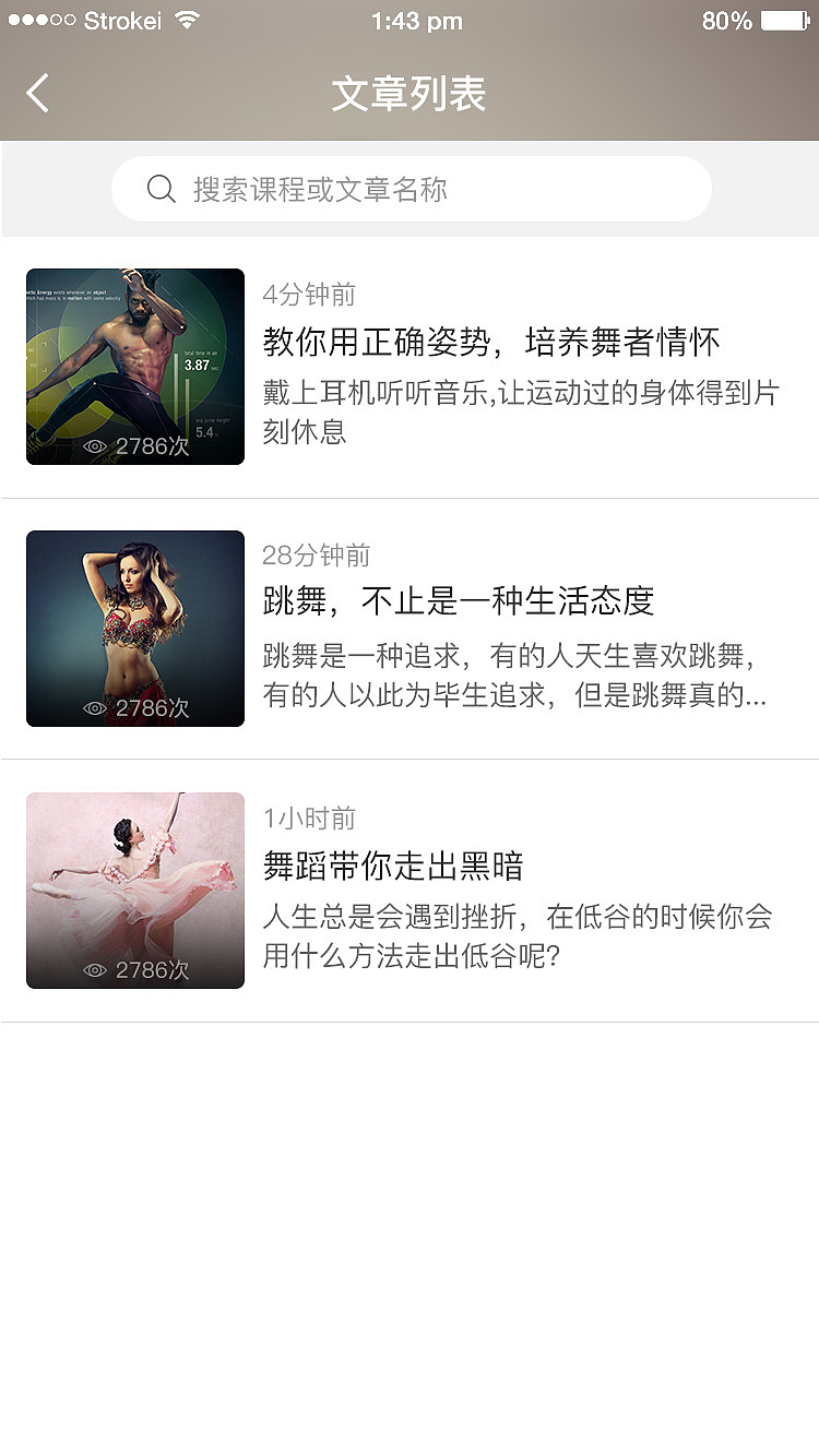 舞动人（图ZOTA5MDc3OTY=） - APP界面 - 站酷设计师孙千原创素材 - 站酷ZCOOL