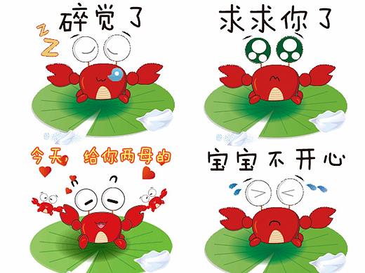 荷蟹动态表情包（个人主页-ZMjQ3Nzk0MjQ=） - IP形象 - 站酷设计师赵翊峰原创素材 - 站酷ZCOOL