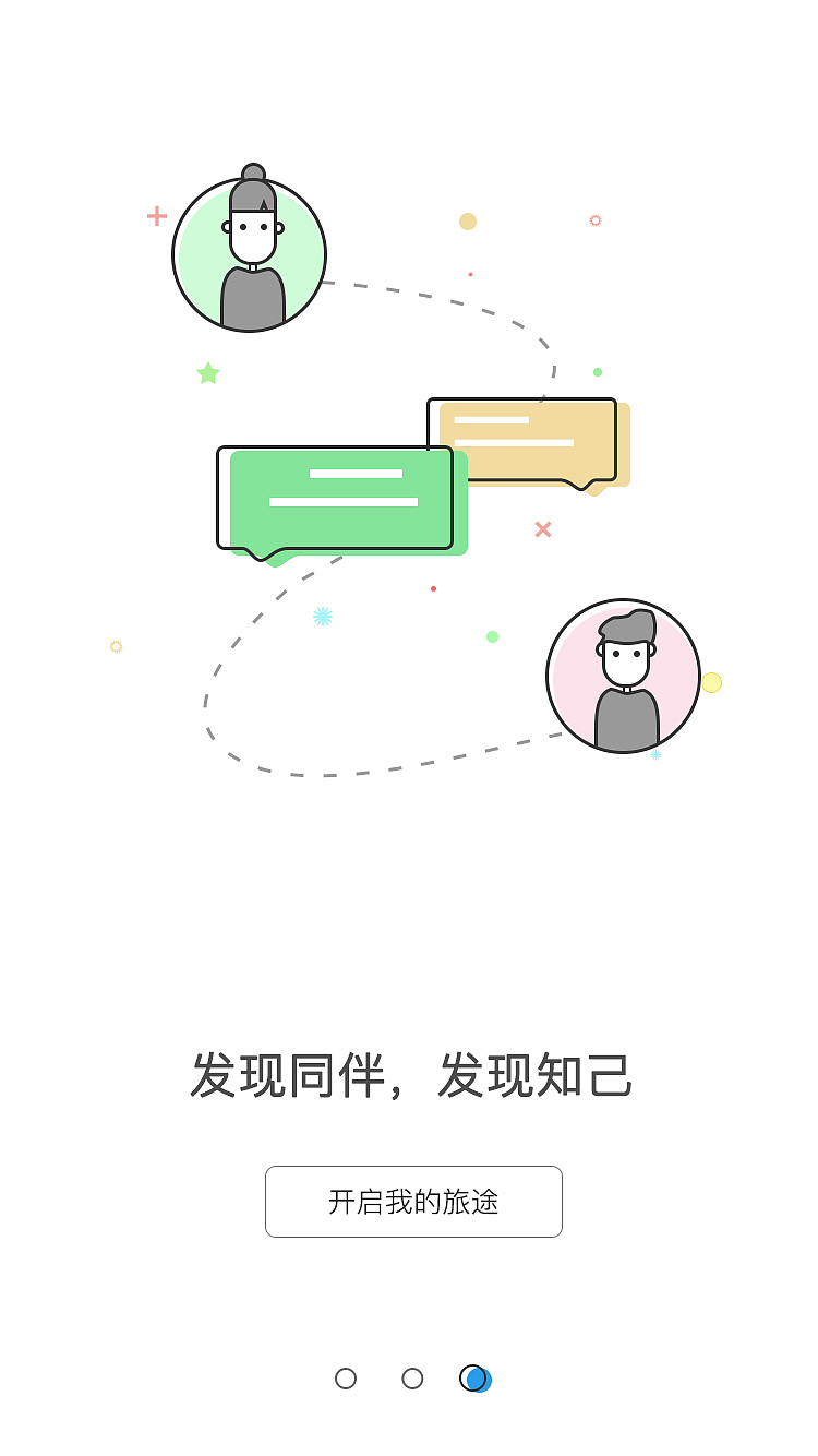 途旅 APP（图ZMTA1OTIyNDU2） - APP界面 - 站酷设计师闻声来原创素材 - 站酷ZCOOL