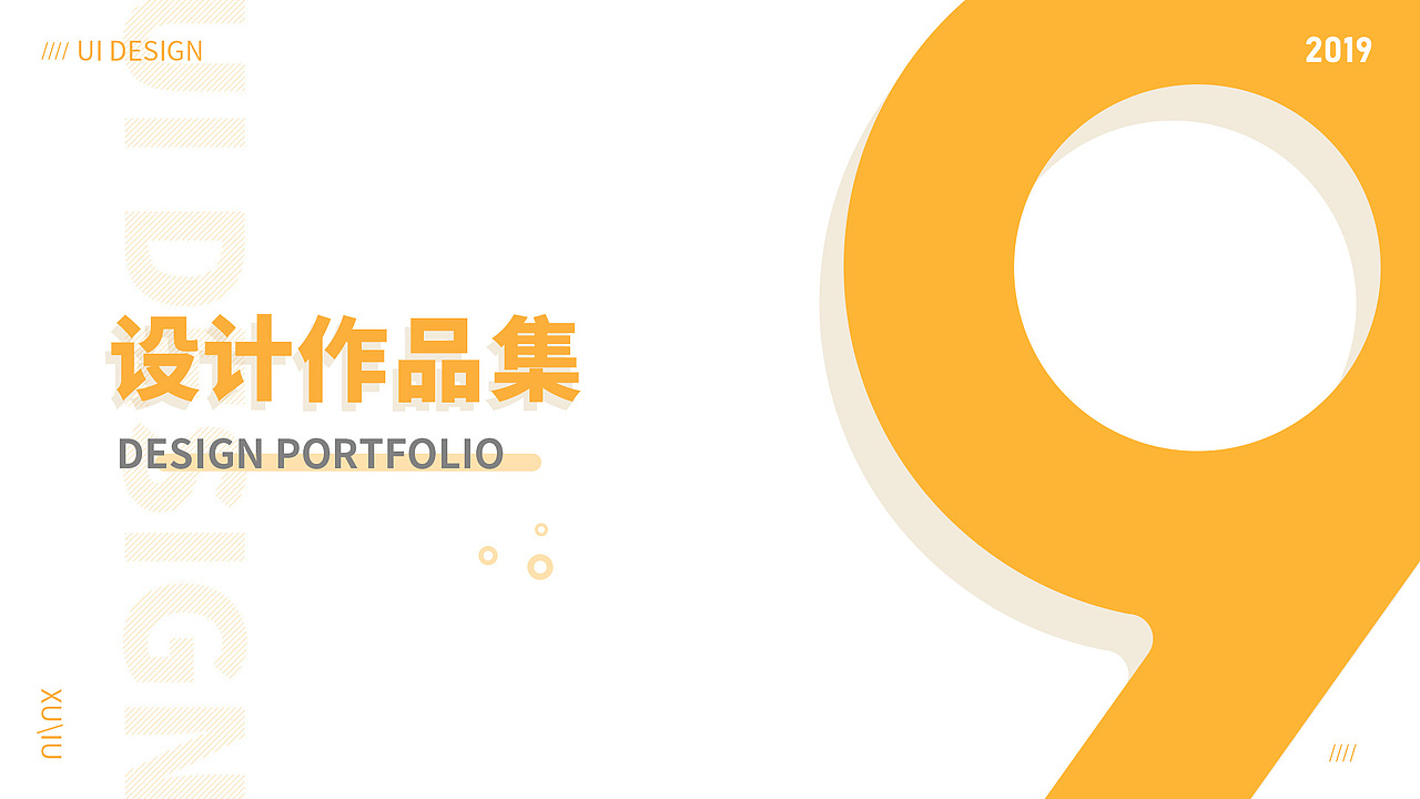 2019年作品集（图ZMTgyNTU0NDI0） - APP界面 - 站酷设计师PWB饱原创素材 - 站酷ZCOOL