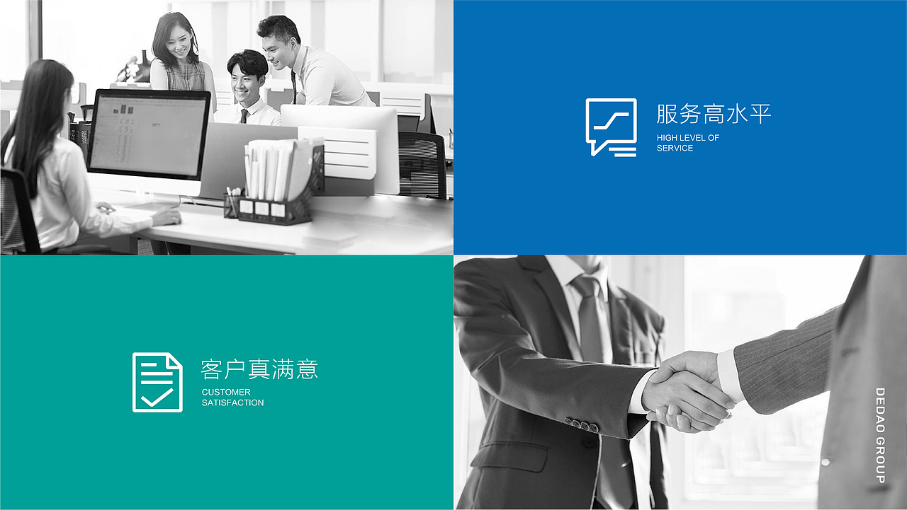德道集团 | 岂止品牌&空间设计(图ZMTk1NTQwMjIw) - 品牌 - 站酷设计师尹利斌Brand原创素材 - 站酷ZCOOL