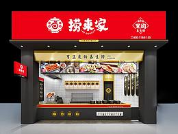 店面