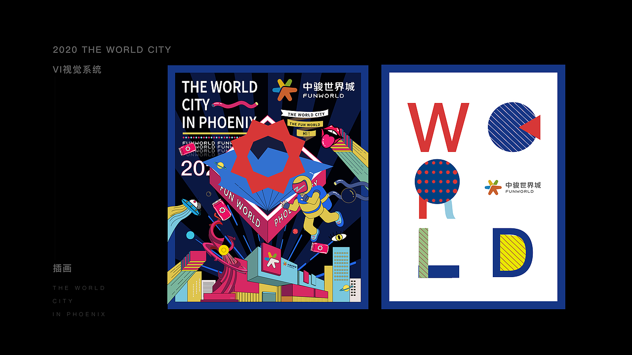 中骏·世界城提报