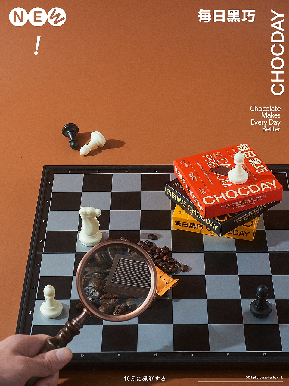 每日黑巧CHOCDAY！（图ZMjc3MTQ3MDI0） - 产品摄影 - 站酷设计师杨阳光777原创素材 - 站酷ZCOOL
