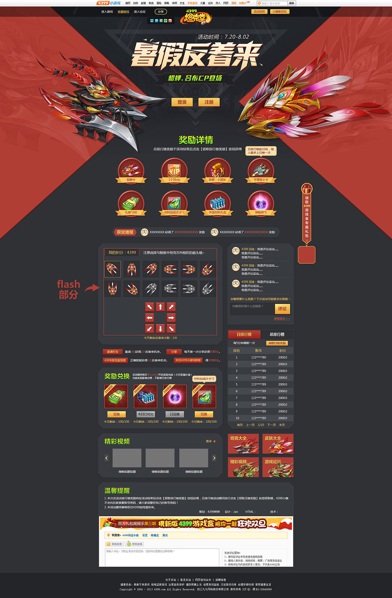 团队2016年下半年部分作品