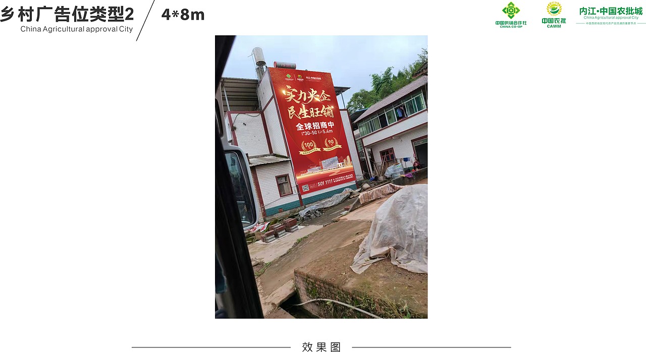 户外宣传主KV画面