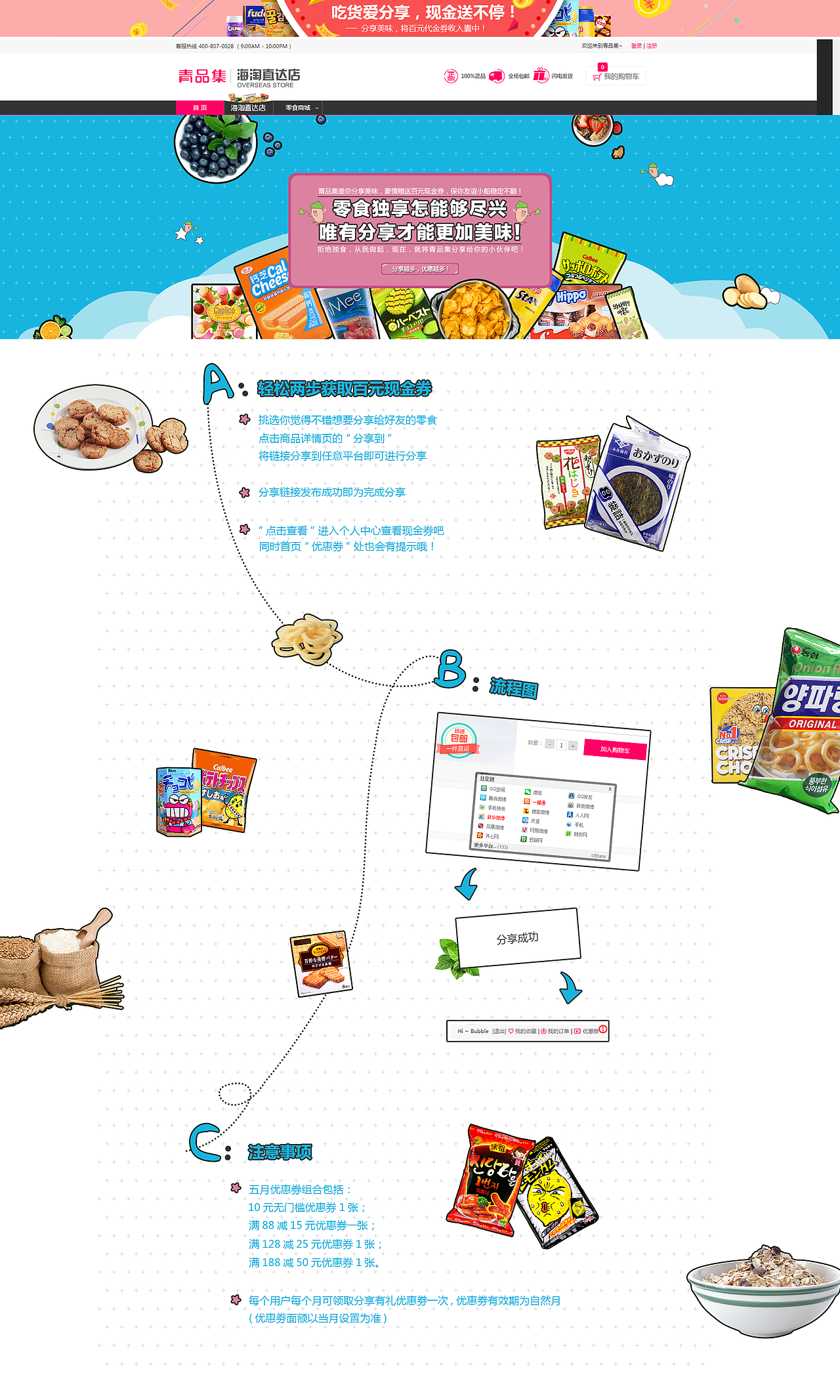分享有礼活动（图ZNDg2NDI0NDg=） - 电商 - 站酷设计师ZLWO原创素材 - 站酷ZCOOL