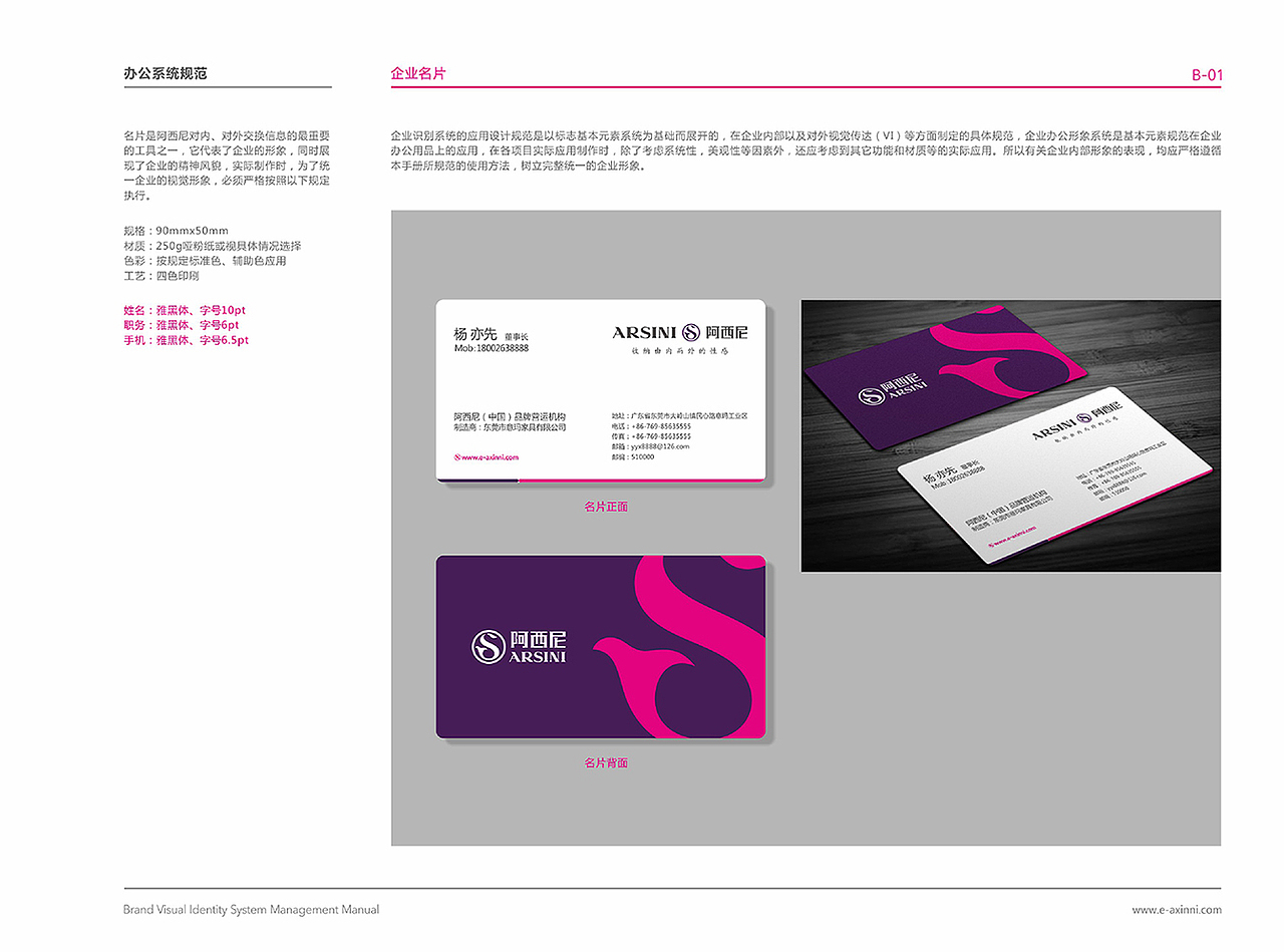 阿西尼衣柜品牌/VI