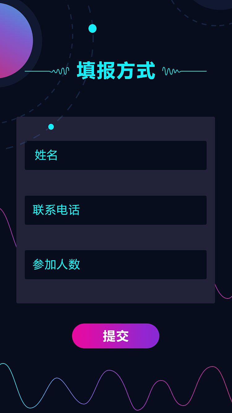 练习-H5 邀请函（图ZMTA1NjAxMDk2） - 移动端网页 - 站酷设计师07非晶体原创素材 - 站酷ZCOOL