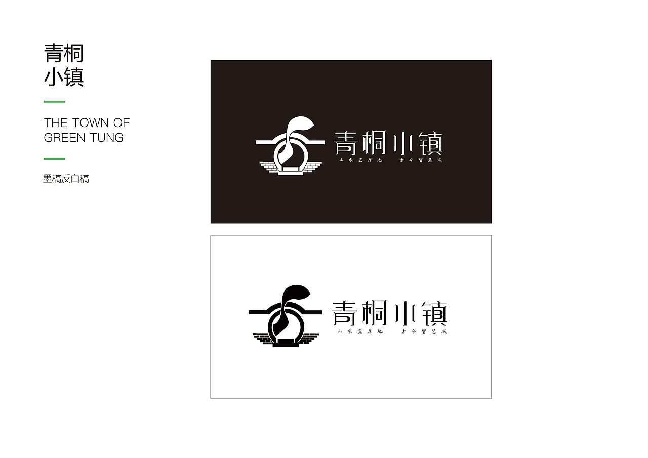 VI手册-青铜小镇（图ZMTM5MTYzNjI0） - 其他平面 - 站酷设计师爱吃果子的小狐狸原创素材 - 站酷ZCOOL