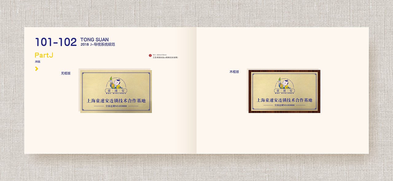 童速安中医儿科