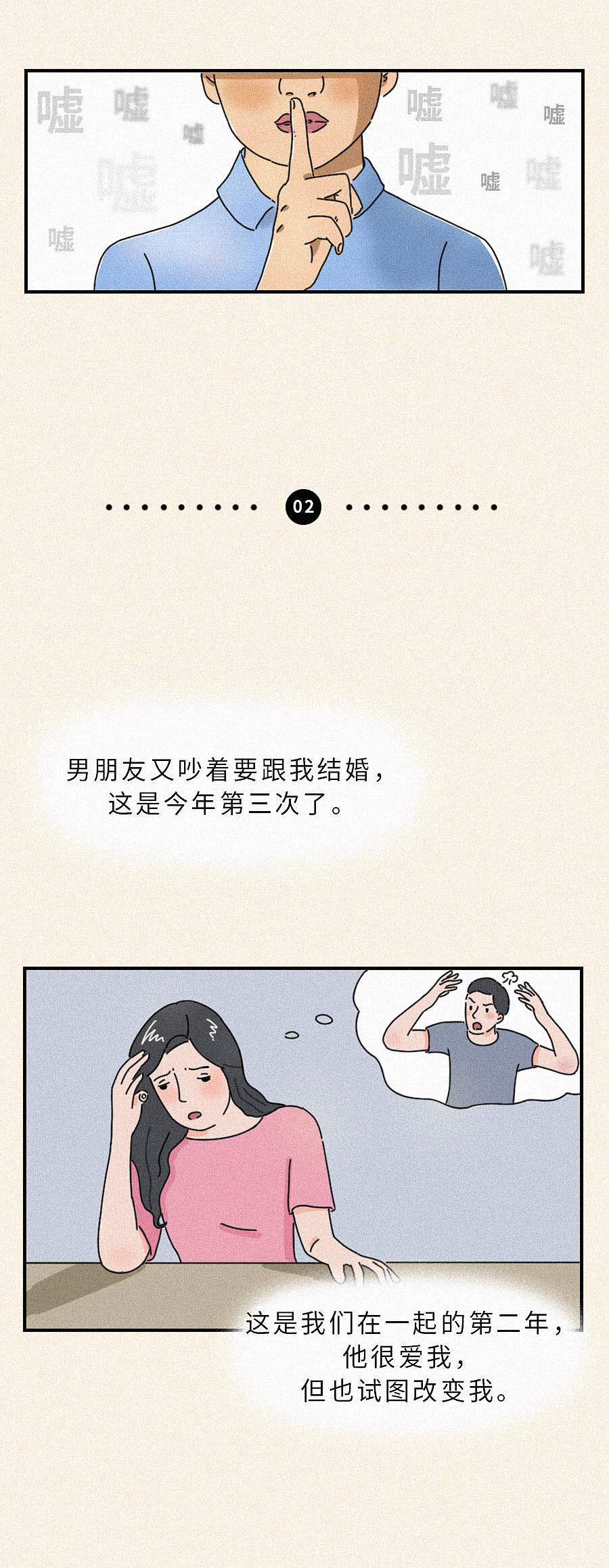 条漫