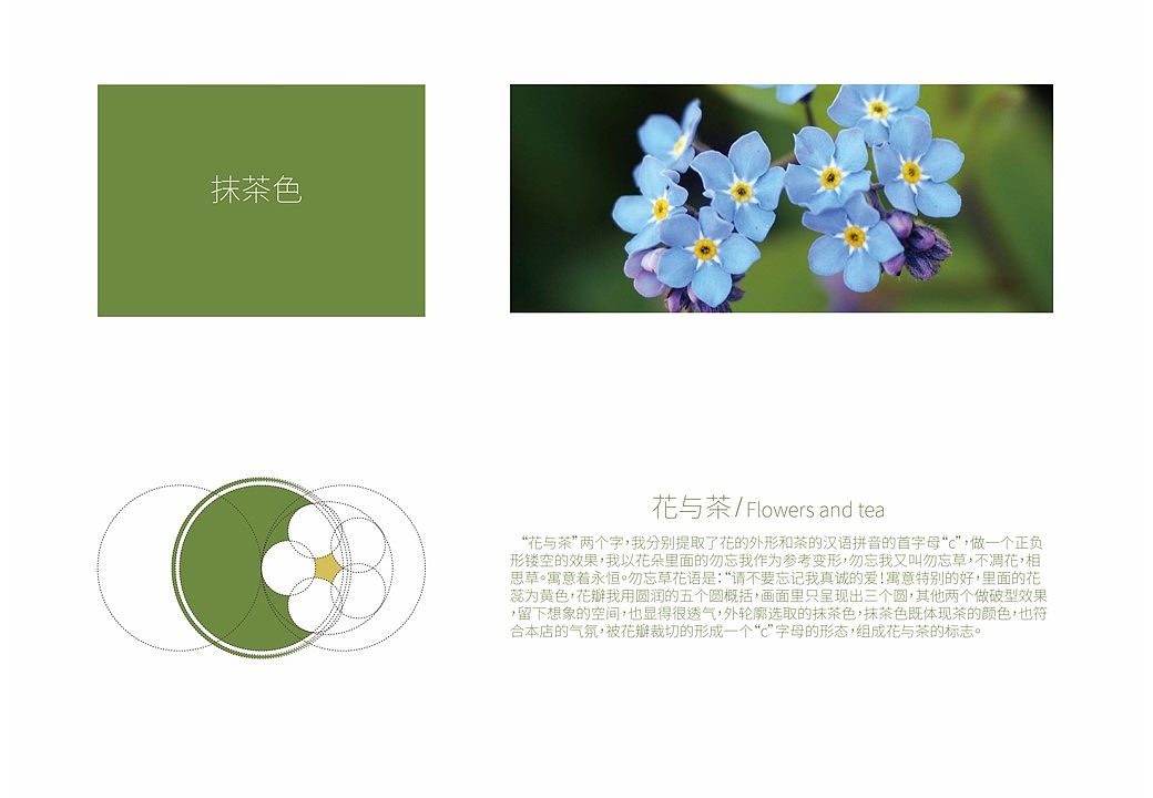 花与茶/flowers and tea