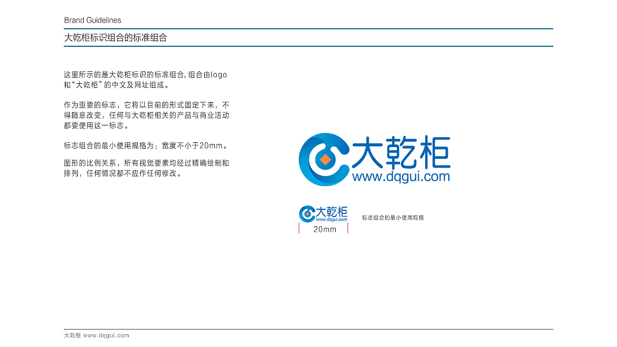 公司VI手册（图ZNjM0MTQzODQ=） - 品牌 - 站酷设计师EZ_5原创素材 - 站酷ZCOOL