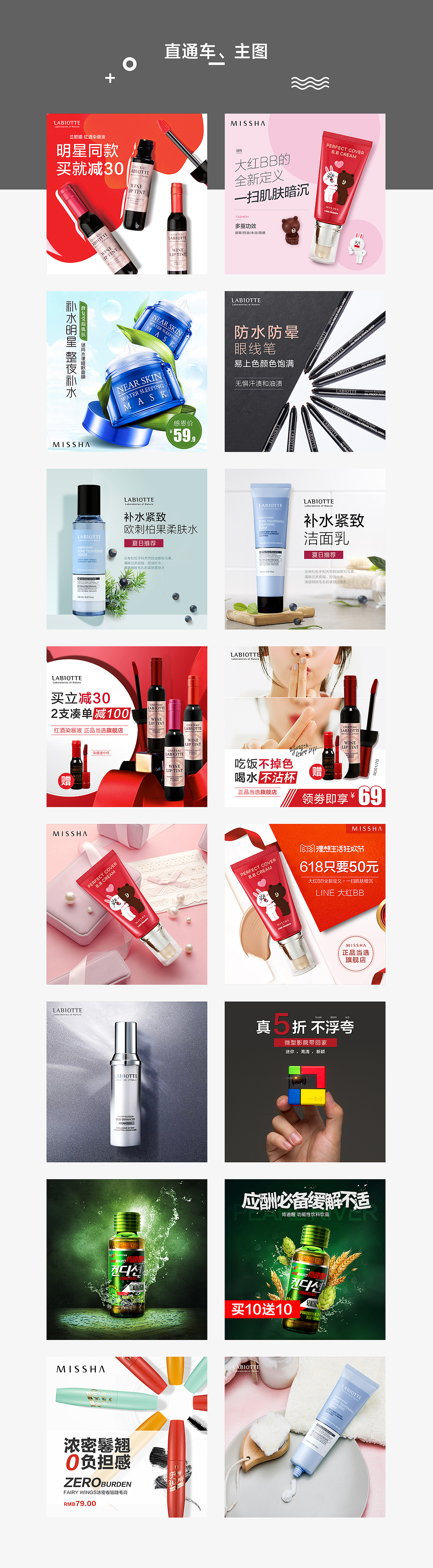 直通车/主图（图ZODgwNTU2ODA=） - 运营设计 - 站酷设计师wzr1993原创素材 - 站酷ZCOOL