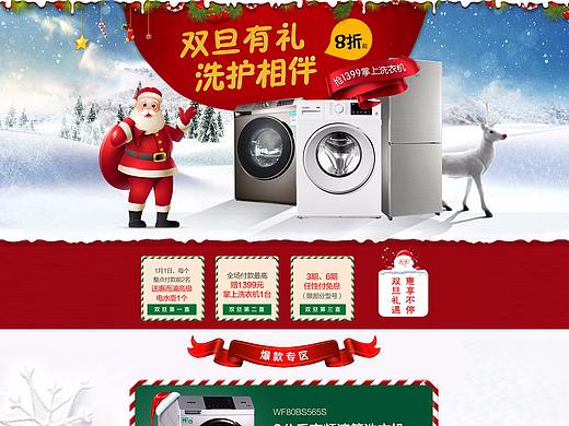 圣诞（个人主页-ZMjUzNzk3MTY=） - 电商 - 站酷设计师喵呜不停兆原创素材 - 站酷ZCOOL