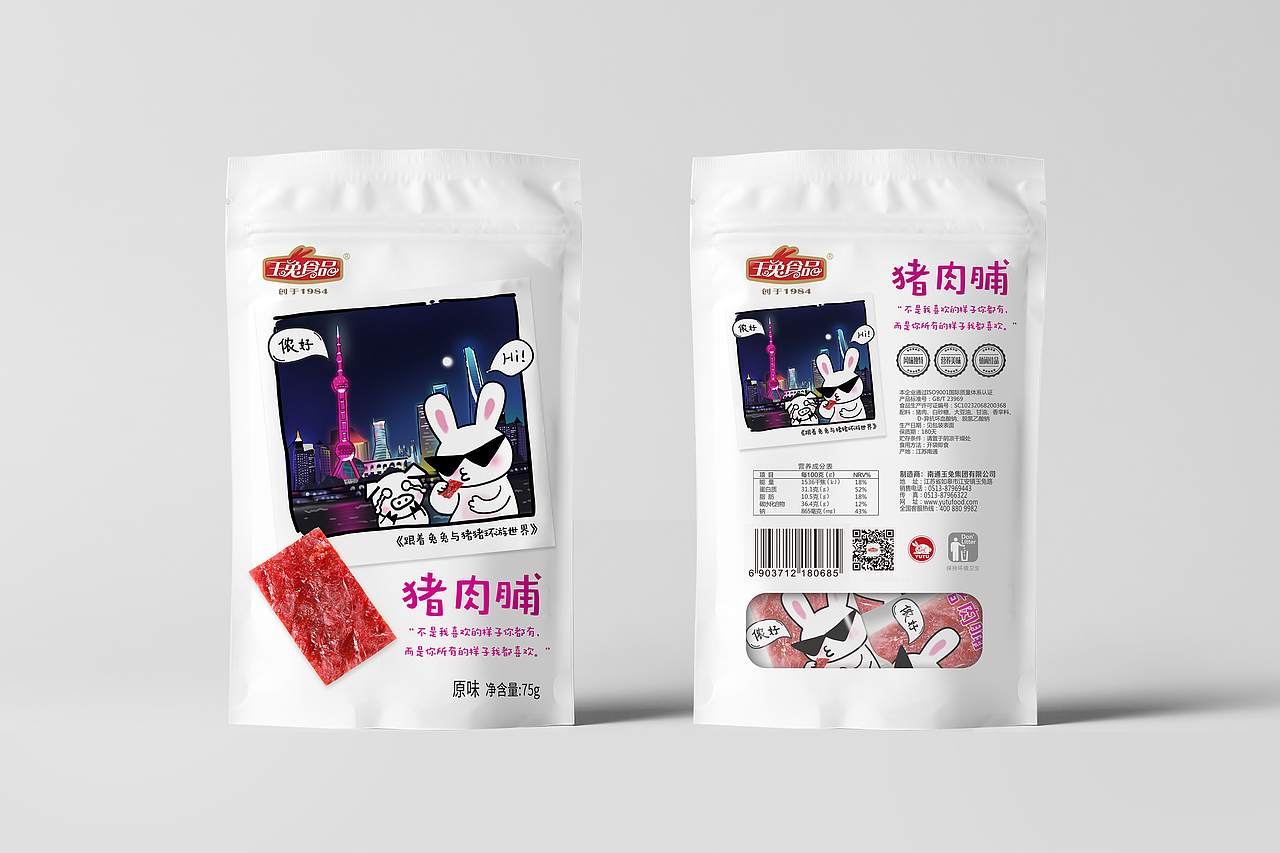 玉兔食品｜零食包装设计