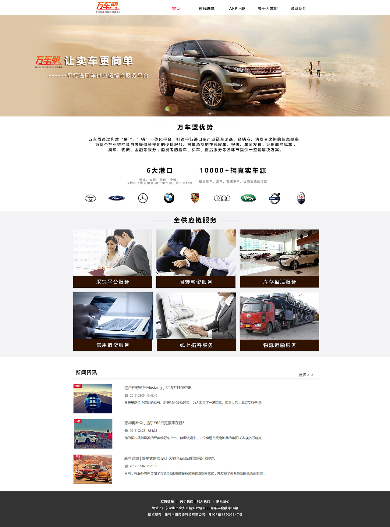 汽车网站（图ZMTQ0MzcxMDUy） - 海报 - 站酷设计师lvyajun918912原创素材 - 站酷ZCOOL